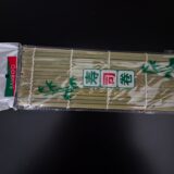 Bambu kimbap(sushi)  Matı