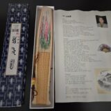 Ünlü bir Koreli yelpaze ustası tarafından el yapımı, el boyaması katlanır yelpaze